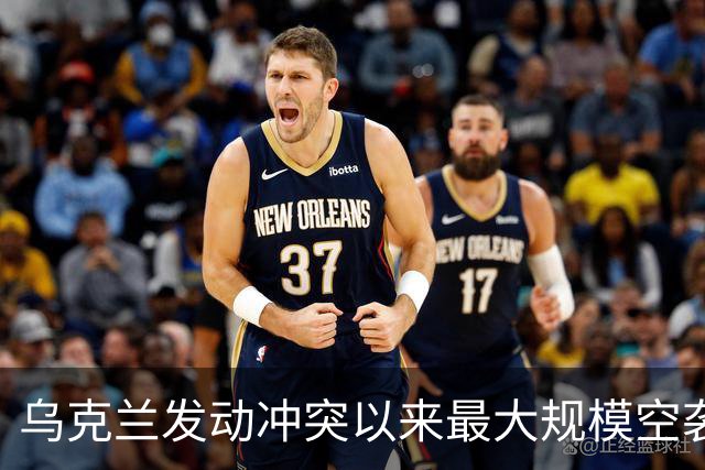 乌克兰发动冲突以来最大规模空袭，上千架无人机出动，特朗普再次指责泽连斯基：他从来不想结束冲突
